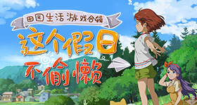 蛋糕可以接地气但不可以接地府